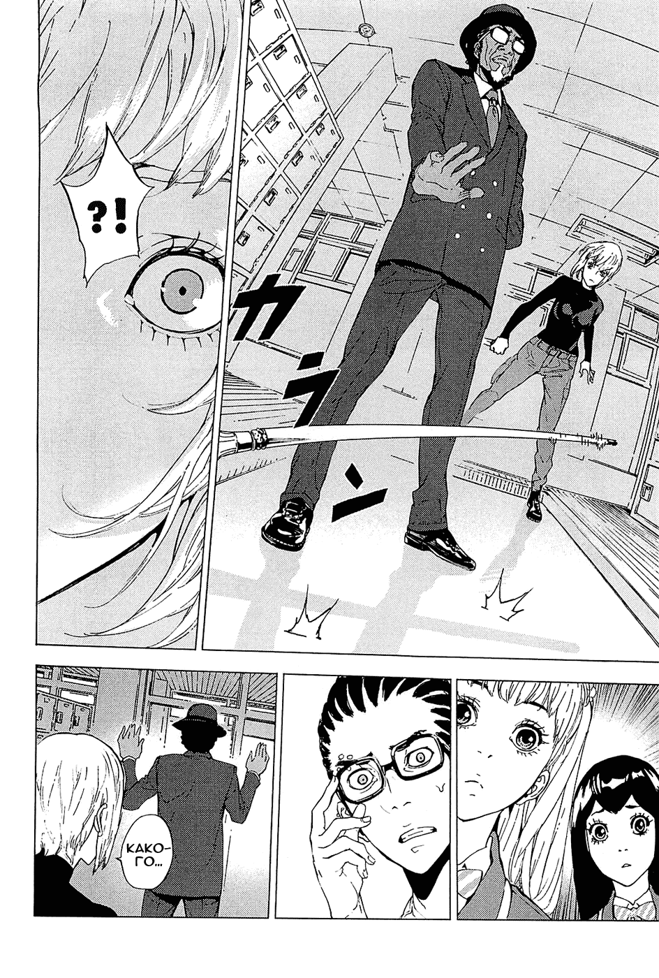 Манга Пока смерть не разлучит нас - Глава 128 Страница 19