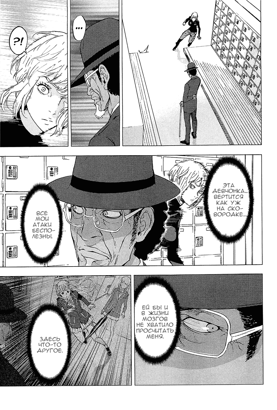 Манга Пока смерть не разлучит нас - Глава 128 Страница 18