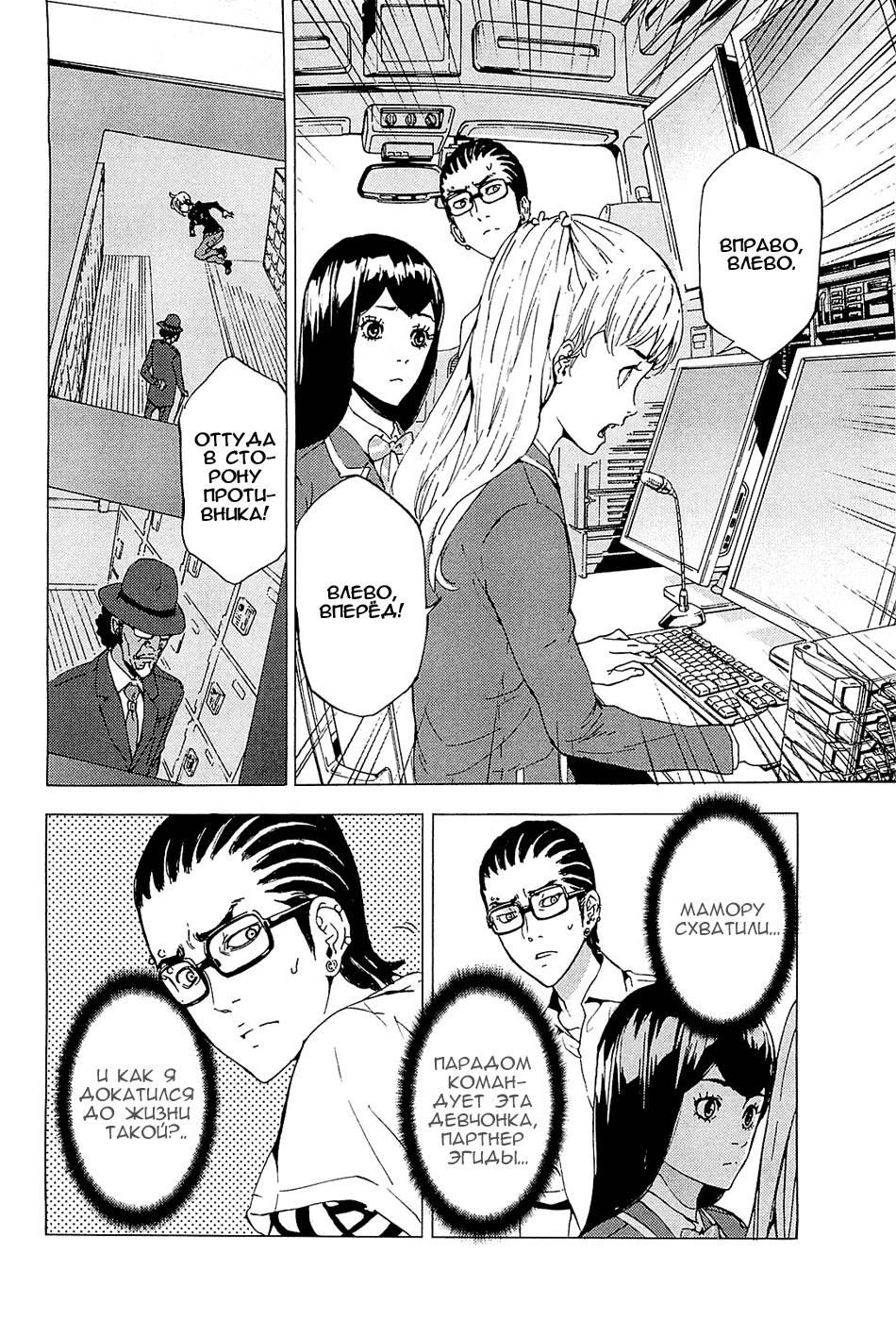 Манга Пока смерть не разлучит нас - Глава 128 Страница 17