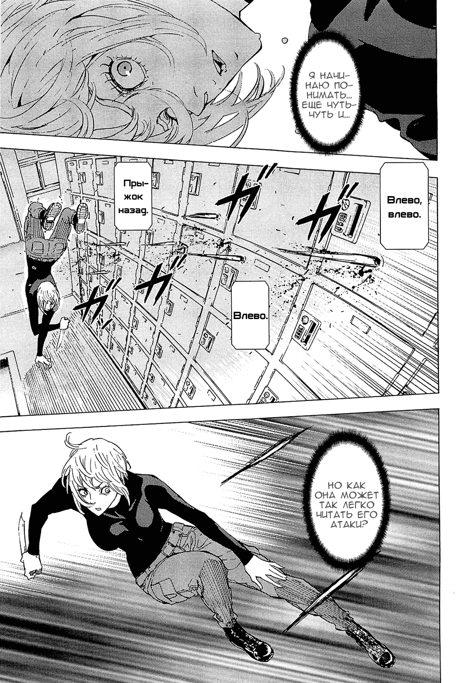 Манга Пока смерть не разлучит нас - Глава 128 Страница 16