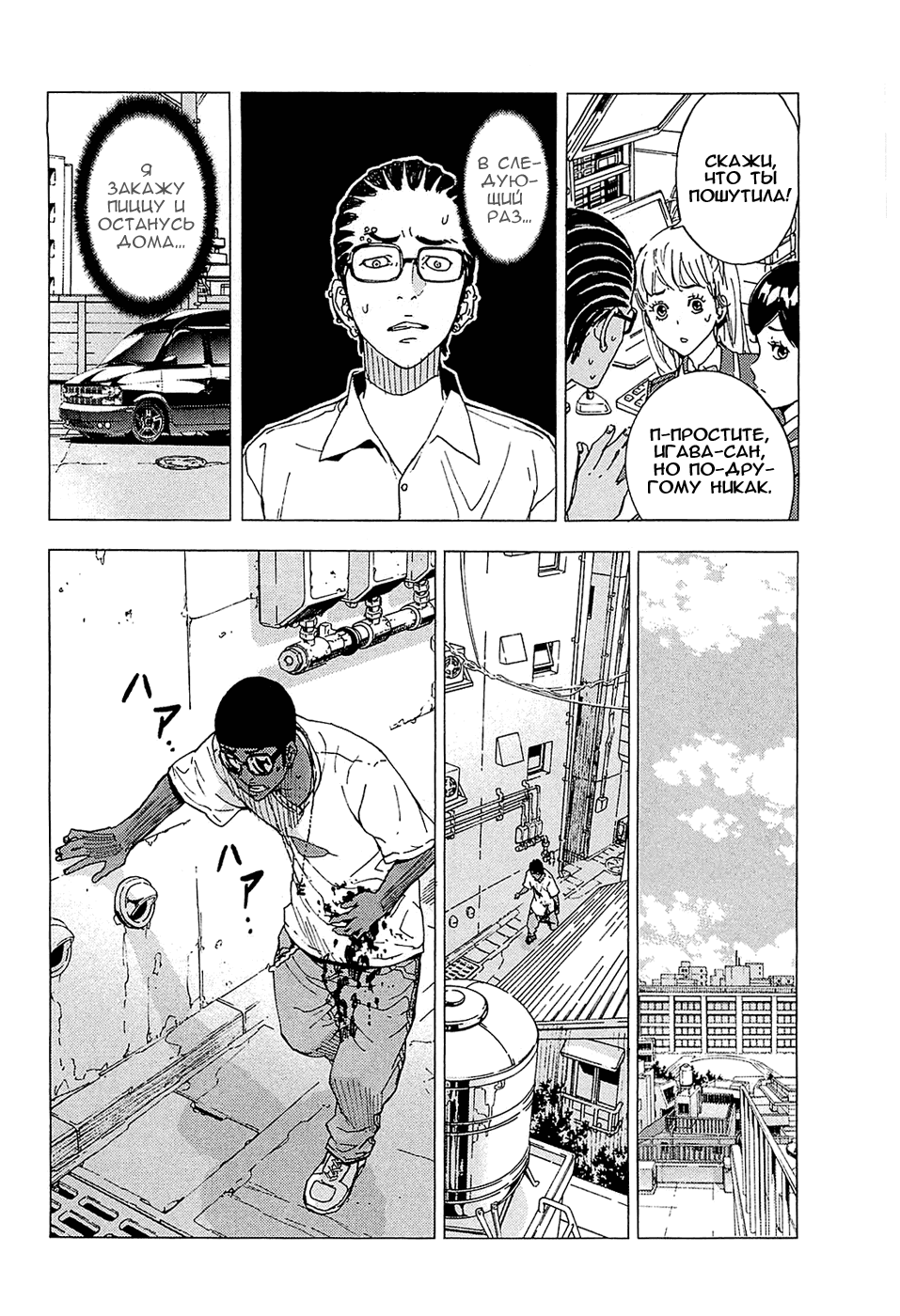 Манга Пока смерть не разлучит нас - Глава 128 Страница 23