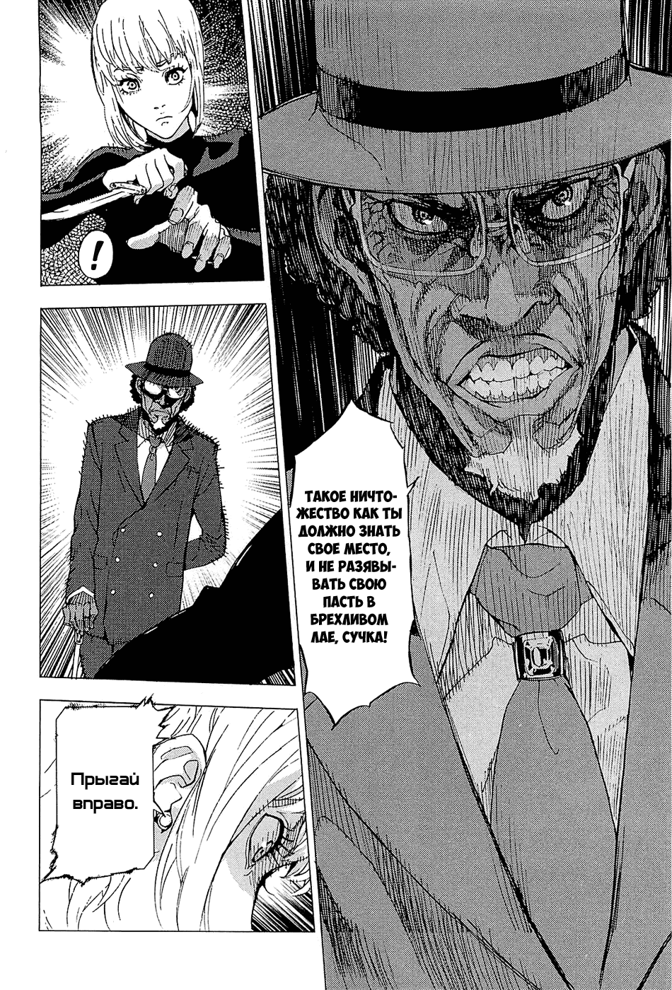 Манга Пока смерть не разлучит нас - Глава 128 Страница 13