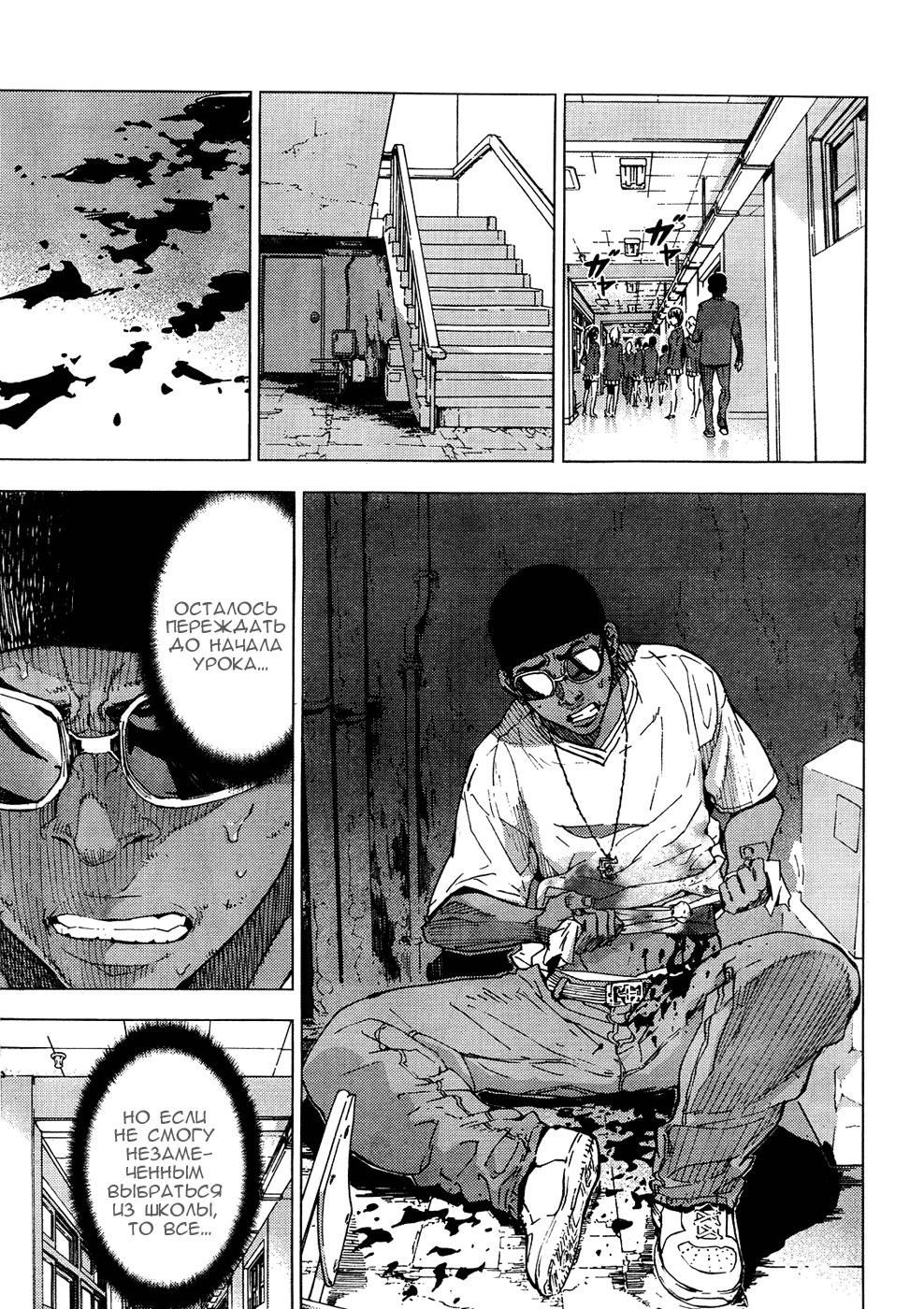 Манга Пока смерть не разлучит нас - Глава 127 Страница 9