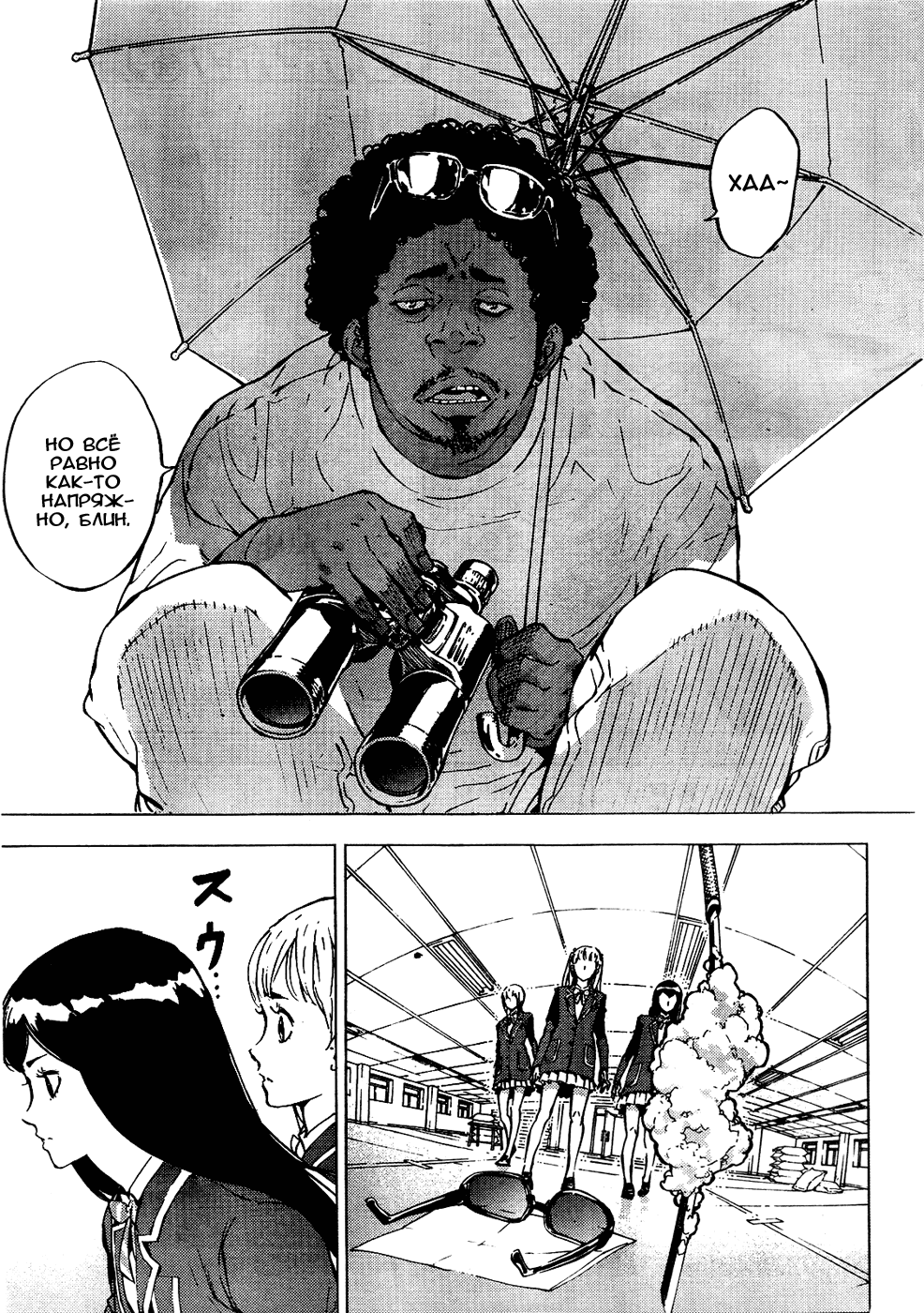 Манга Пока смерть не разлучит нас - Глава 127 Страница 3