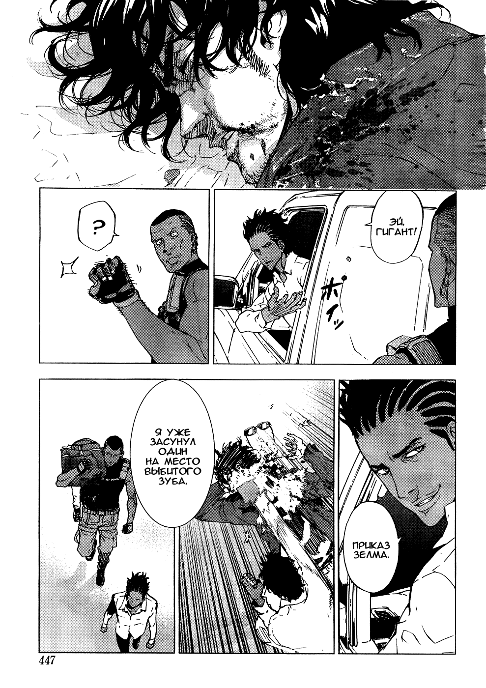 Манга Пока смерть не разлучит нас - Глава 127 Страница 19