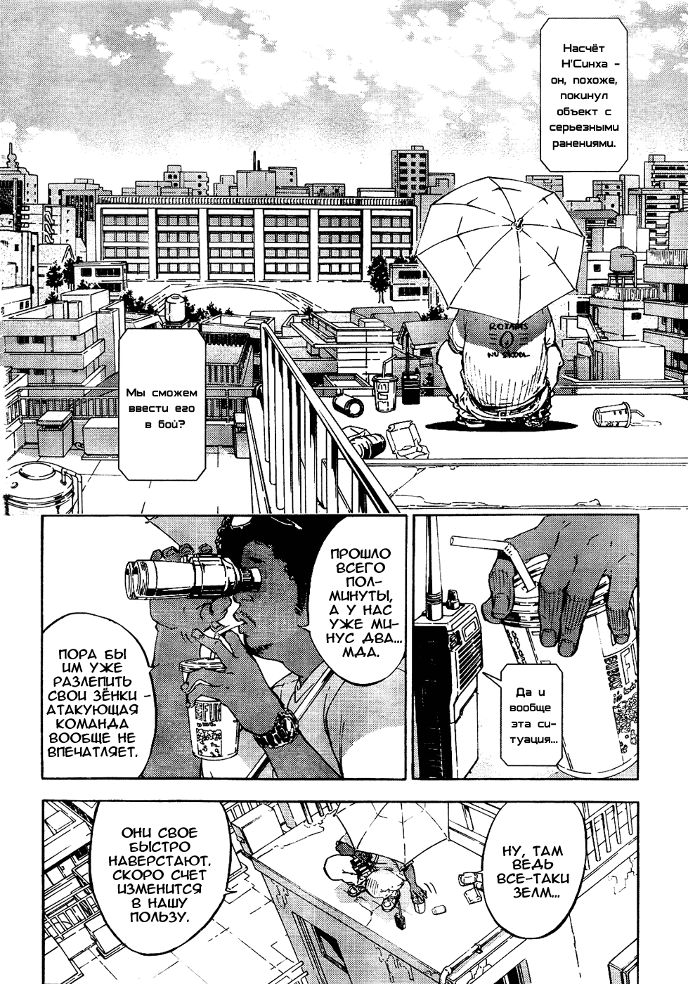 Манга Пока смерть не разлучит нас - Глава 127 Страница 2