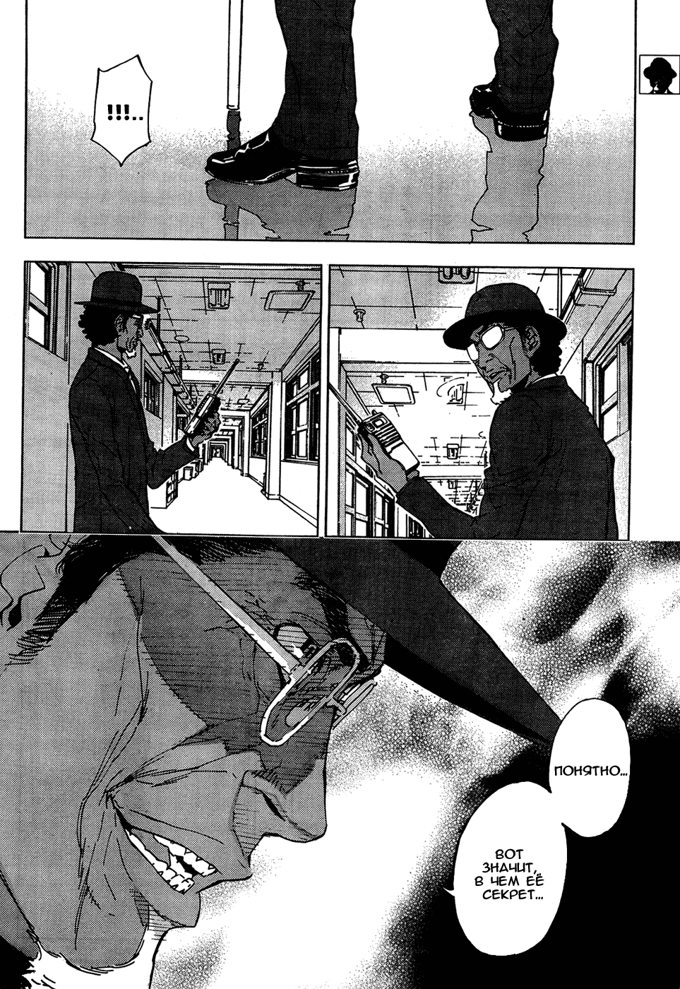 Манга Пока смерть не разлучит нас - Глава 126 Страница 22