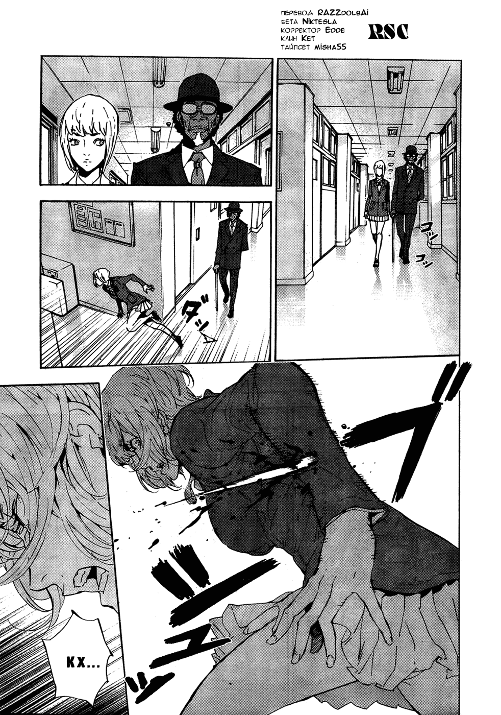 Манга Пока смерть не разлучит нас - Глава 126 Страница 1