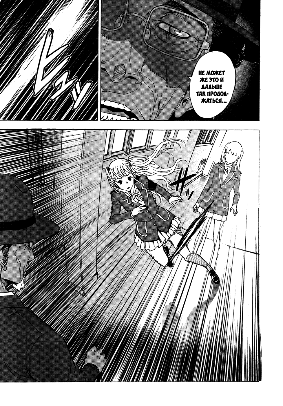 Манга Пока смерть не разлучит нас - Глава 126 Страница 5