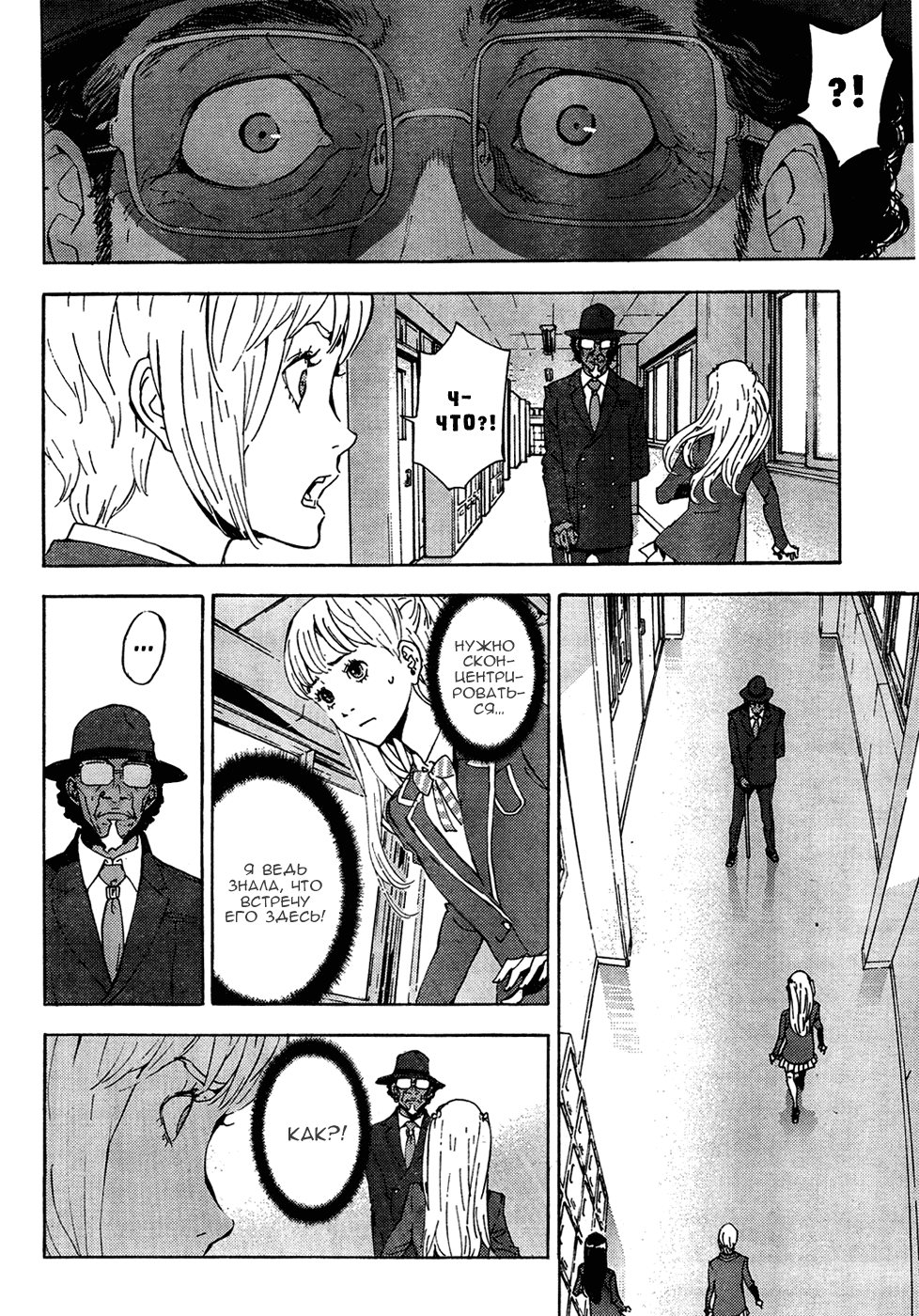 Манга Пока смерть не разлучит нас - Глава 126 Страница 6