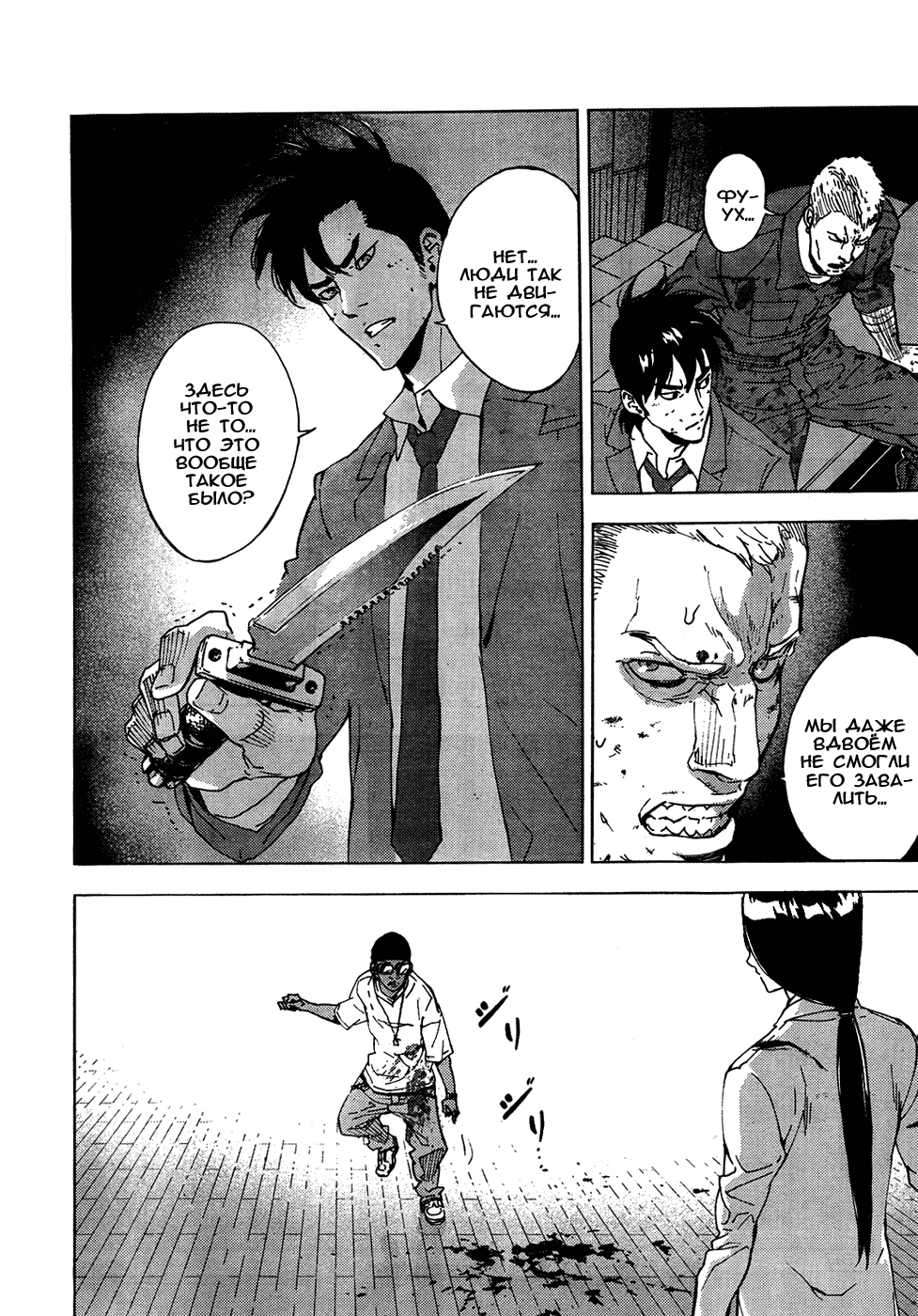 Манга Пока смерть не разлучит нас - Глава 126 Страница 18