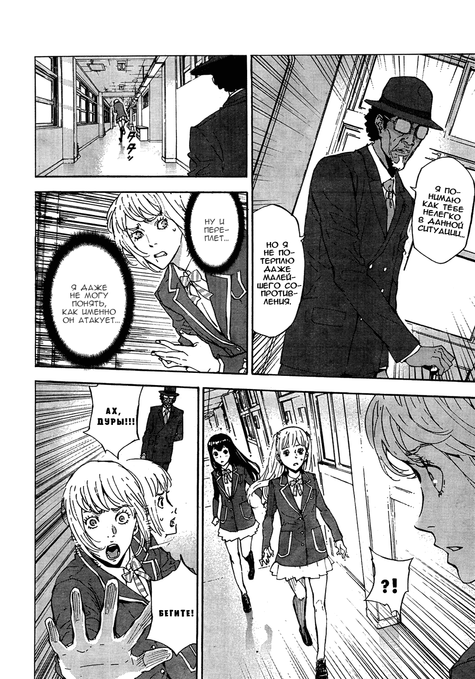 Манга Пока смерть не разлучит нас - Глава 126 Страница 2