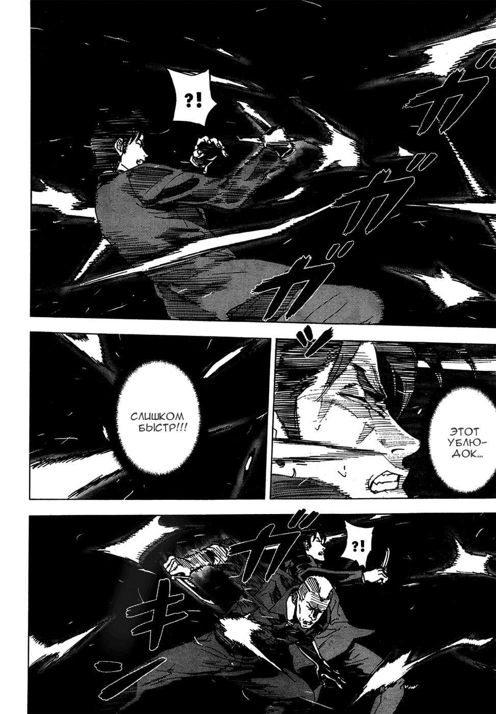 Манга Пока смерть не разлучит нас - Глава 126 Страница 10