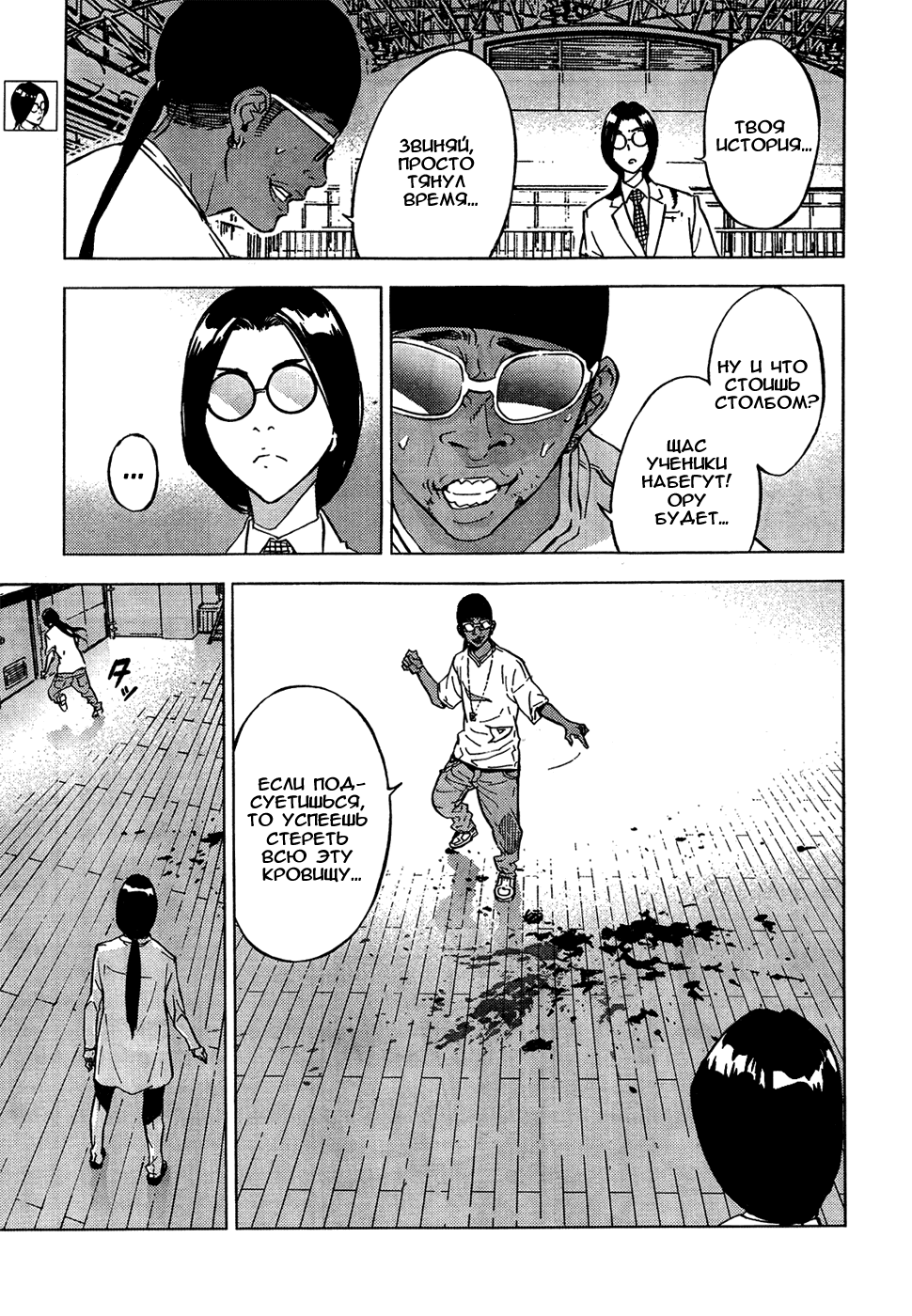 Манга Пока смерть не разлучит нас - Глава 126 Страница 19