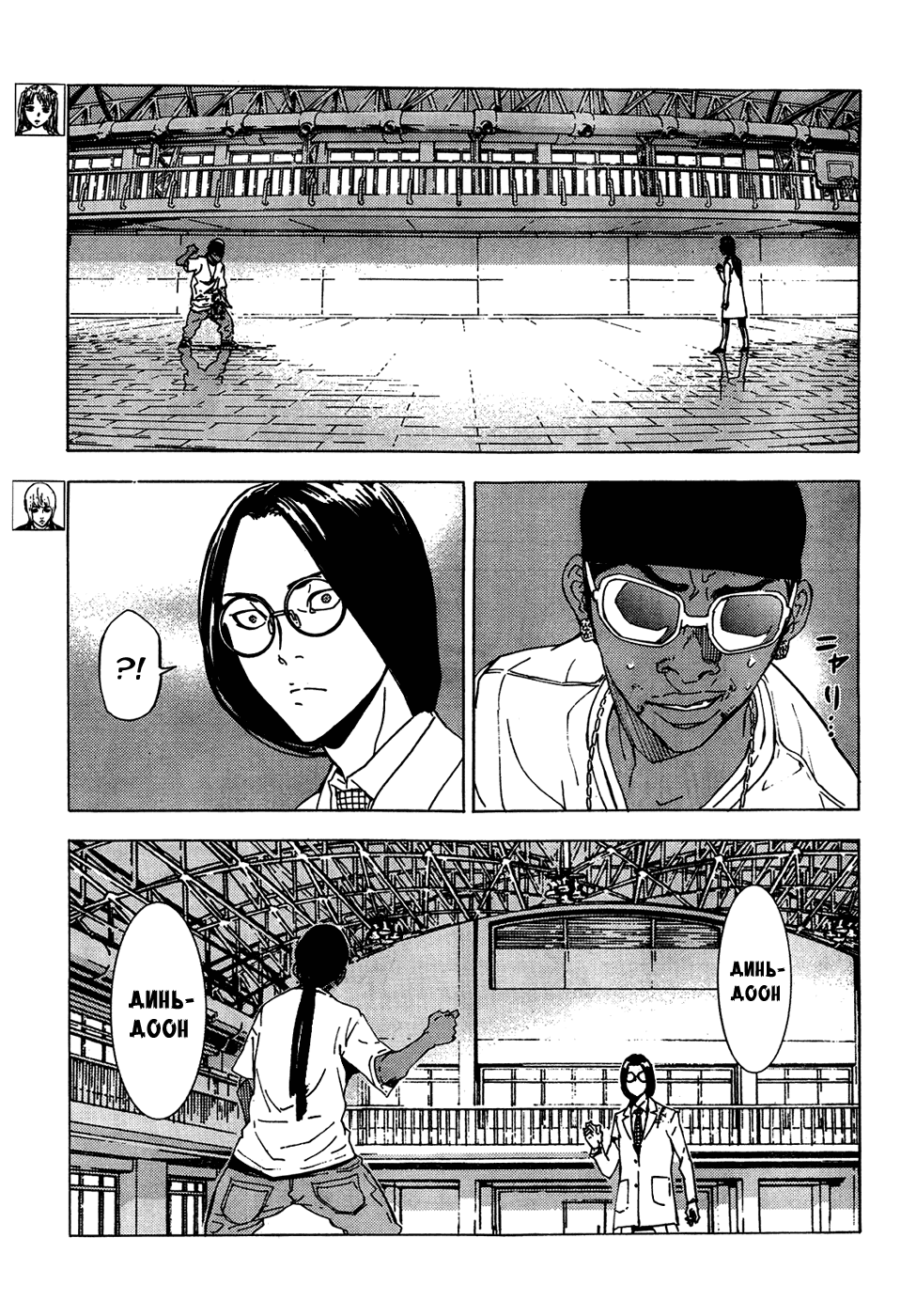 Манга Пока смерть не разлучит нас - Глава 126 Страница 15