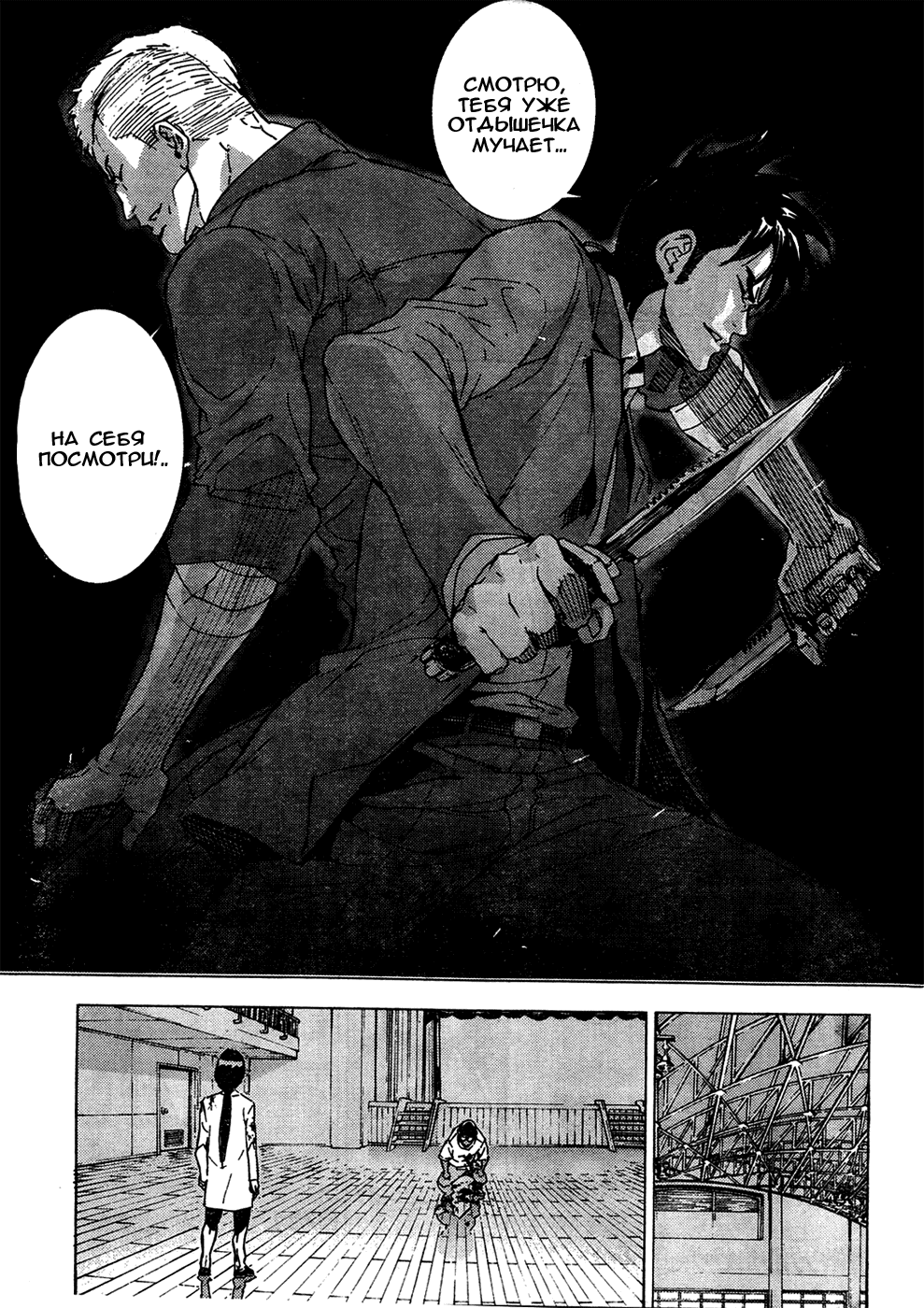 Манга Пока смерть не разлучит нас - Глава 126 Страница 11