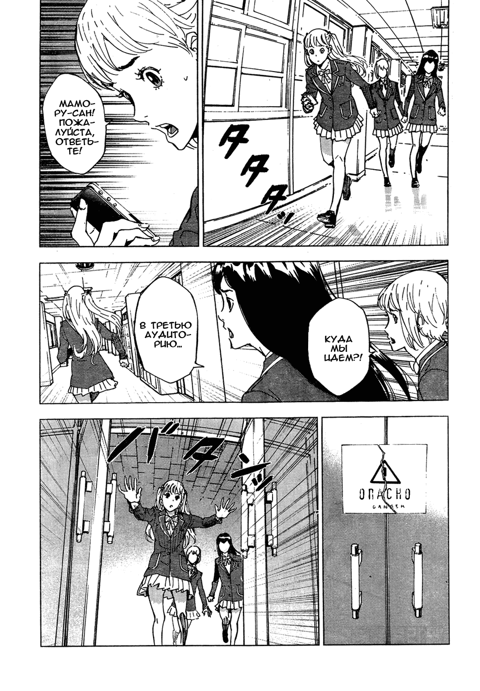 Манга Пока смерть не разлучит нас - Глава 126 Страница 23