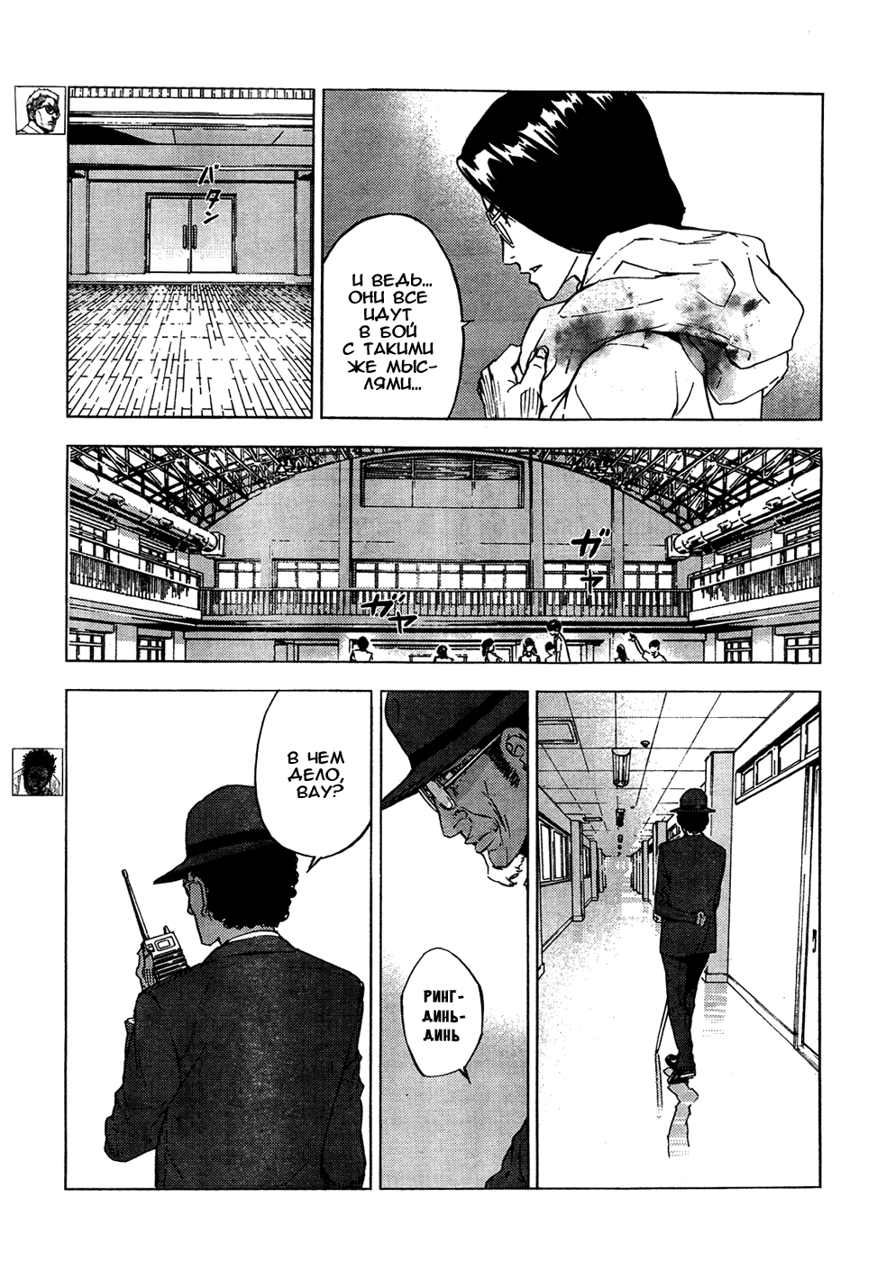 Манга Пока смерть не разлучит нас - Глава 126 Страница 21