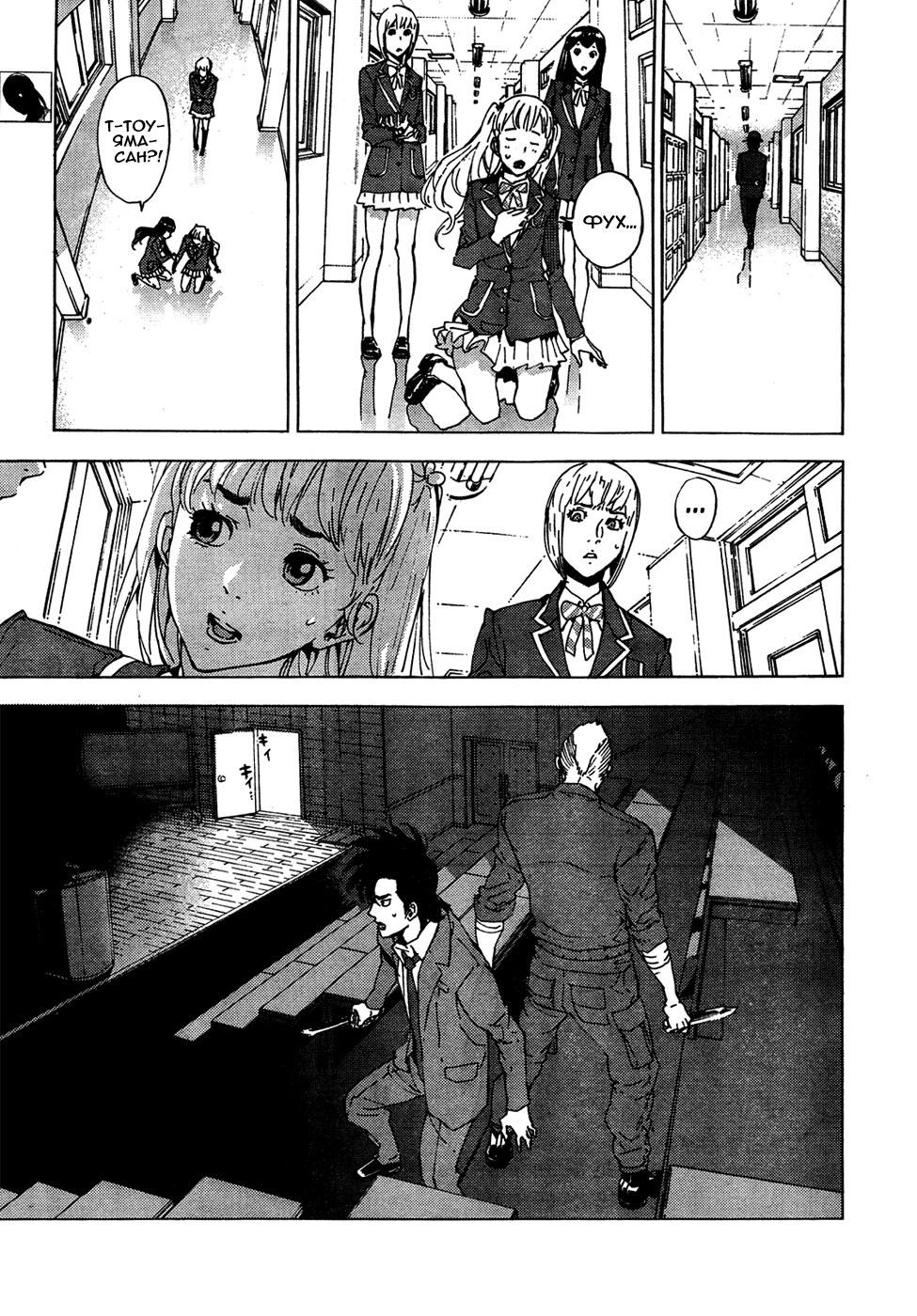 Манга Пока смерть не разлучит нас - Глава 126 Страница 17