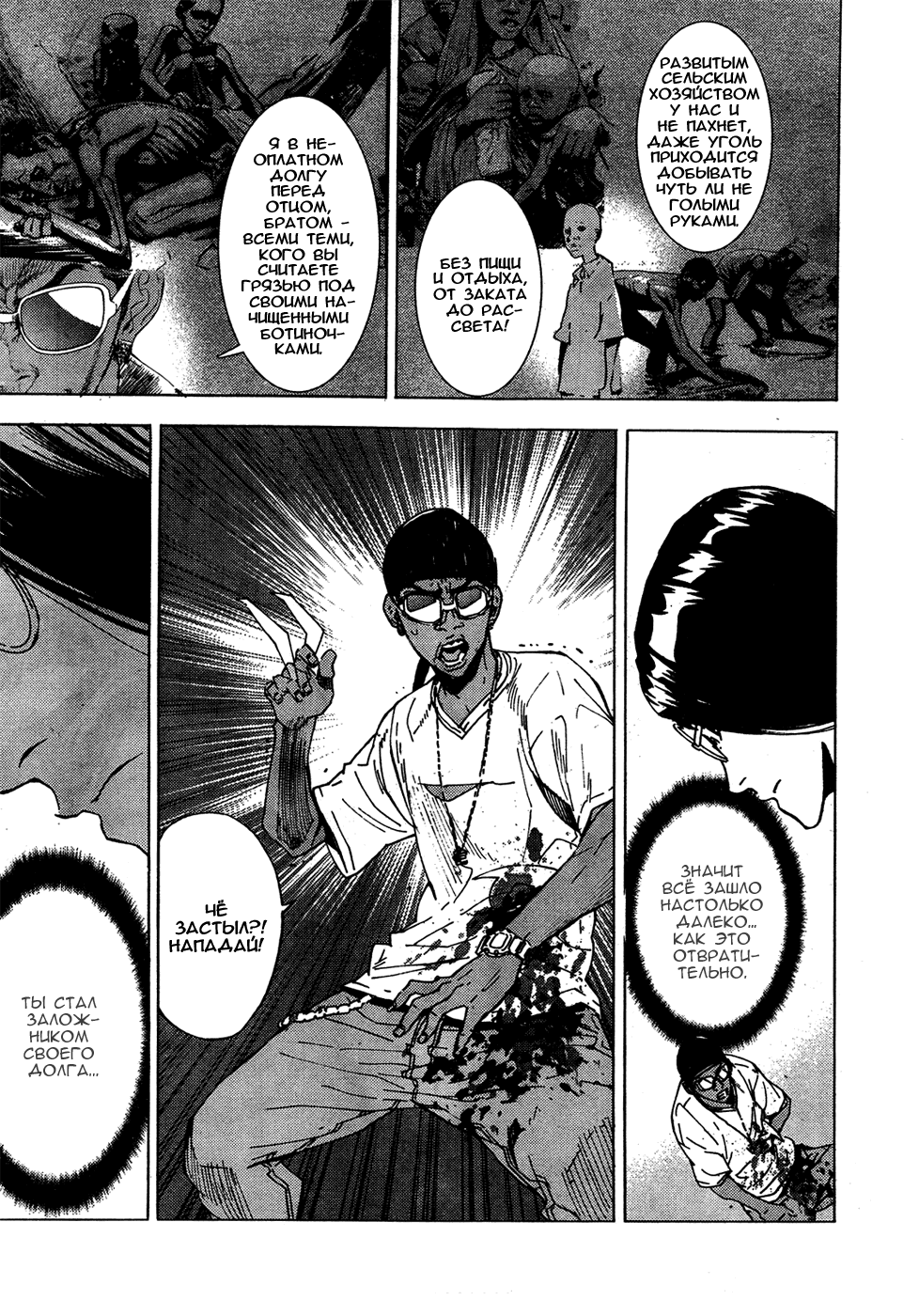 Манга Пока смерть не разлучит нас - Глава 126 Страница 13