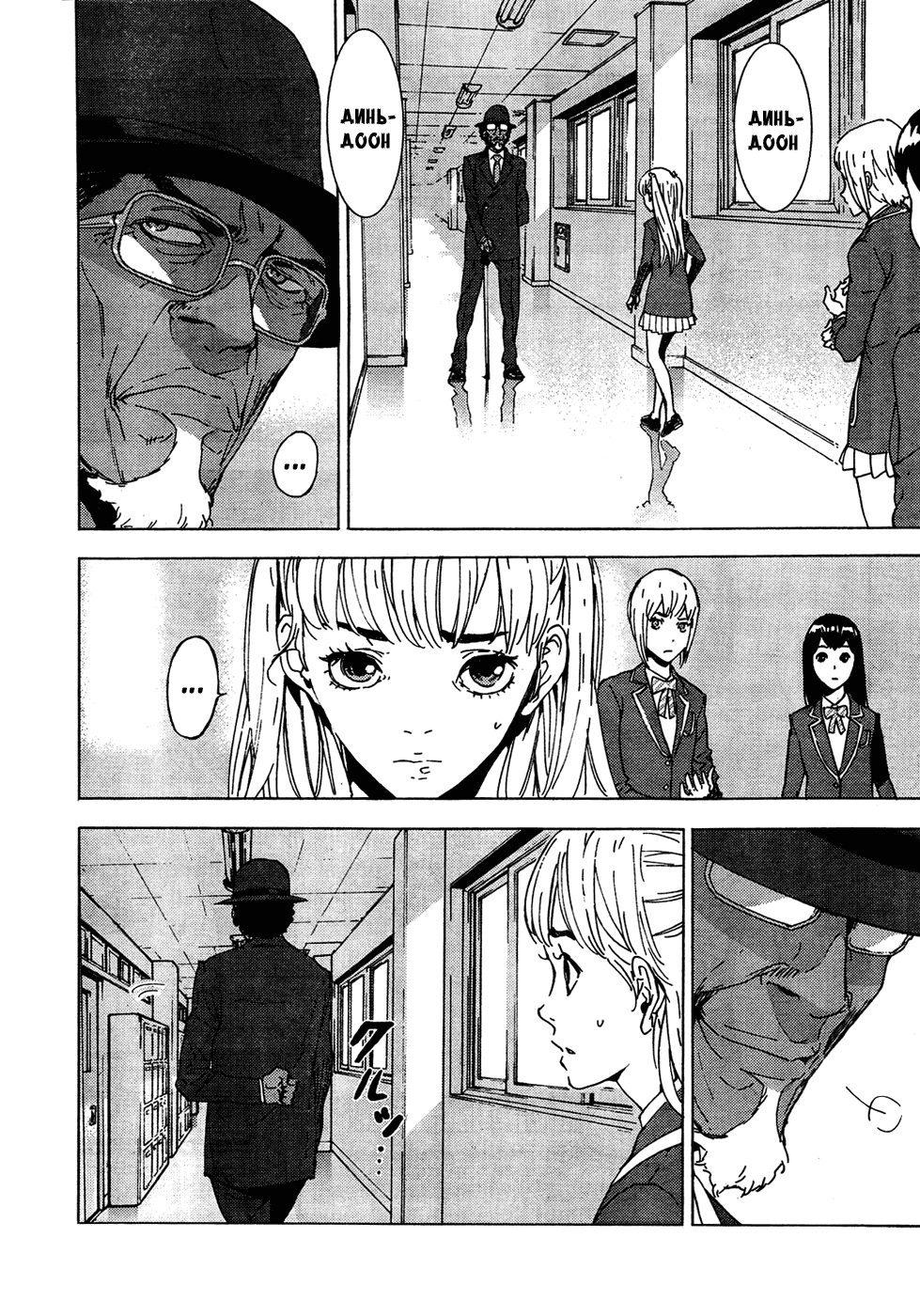 Манга Пока смерть не разлучит нас - Глава 126 Страница 16