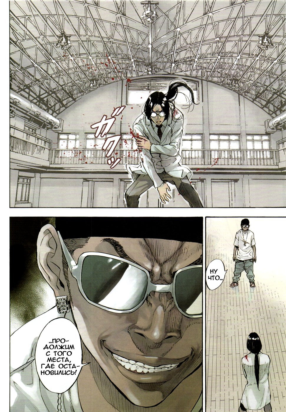 Манга Пока смерть не разлучит нас - Глава 125 Страница 4