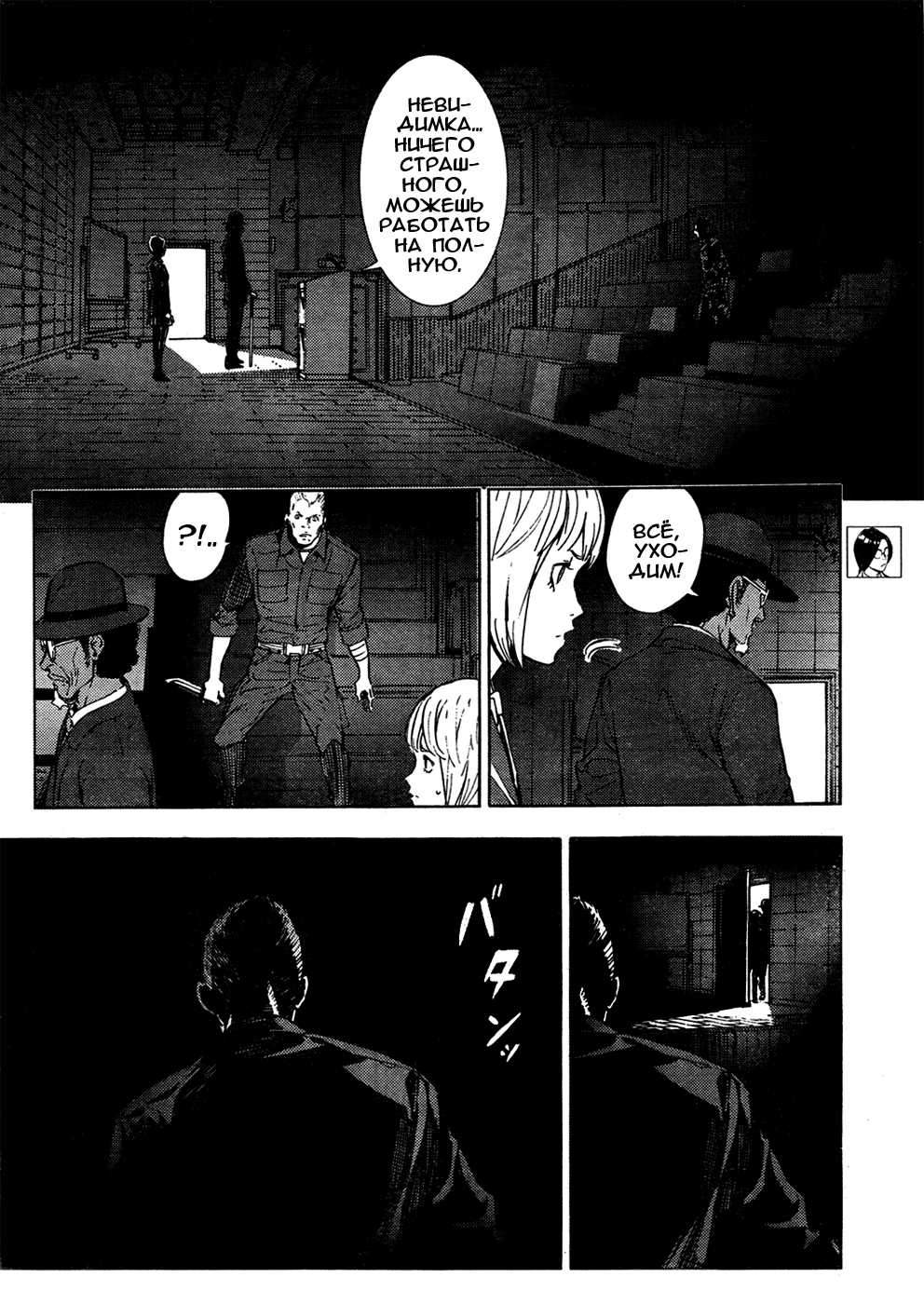 Манга Пока смерть не разлучит нас - Глава 125 Страница 6