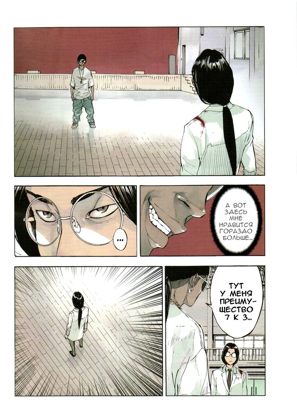 Манга Пока смерть не разлучит нас - Глава 125 Страница 2