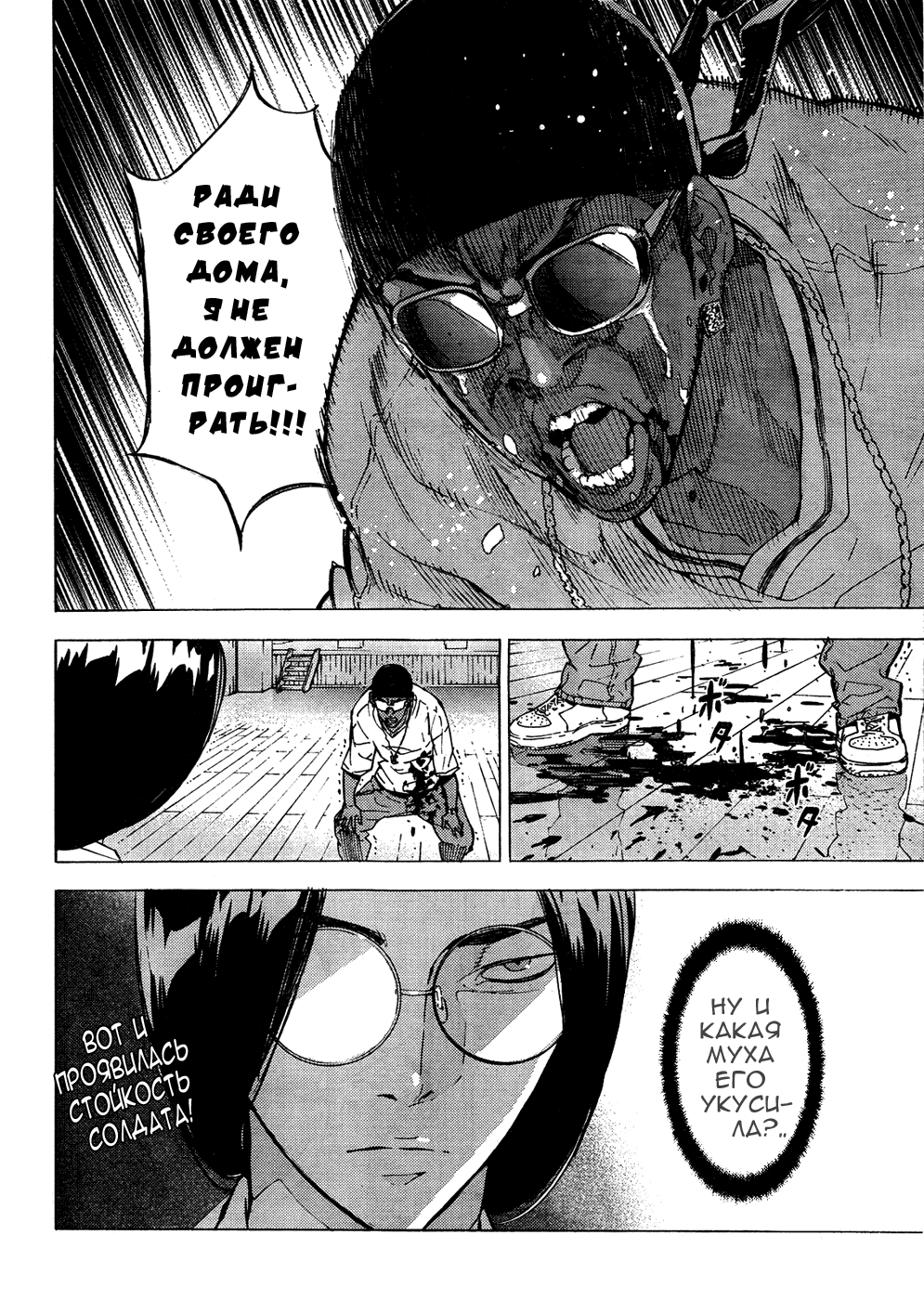 Манга Пока смерть не разлучит нас - Глава 125 Страница 20