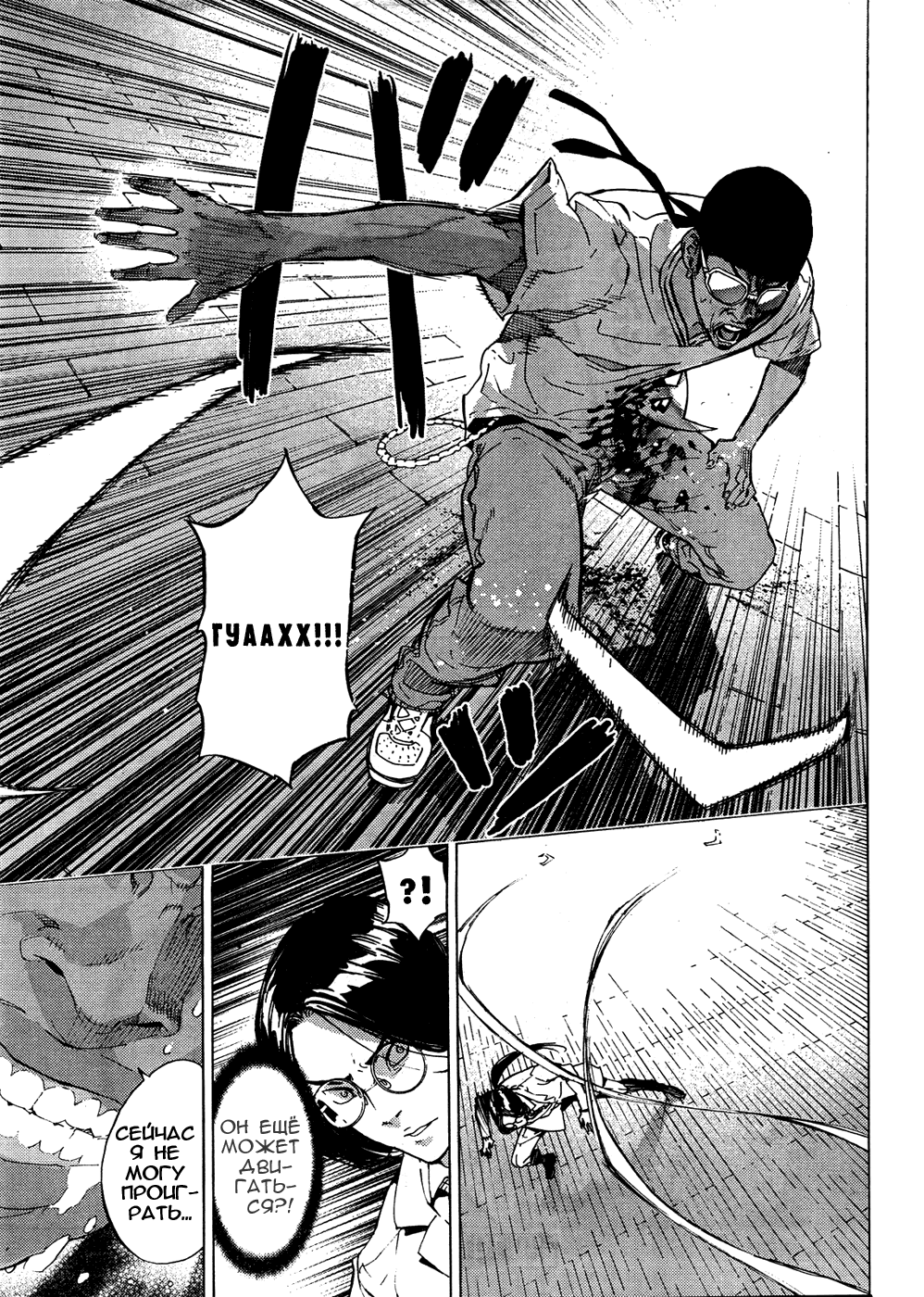 Манга Пока смерть не разлучит нас - Глава 125 Страница 19