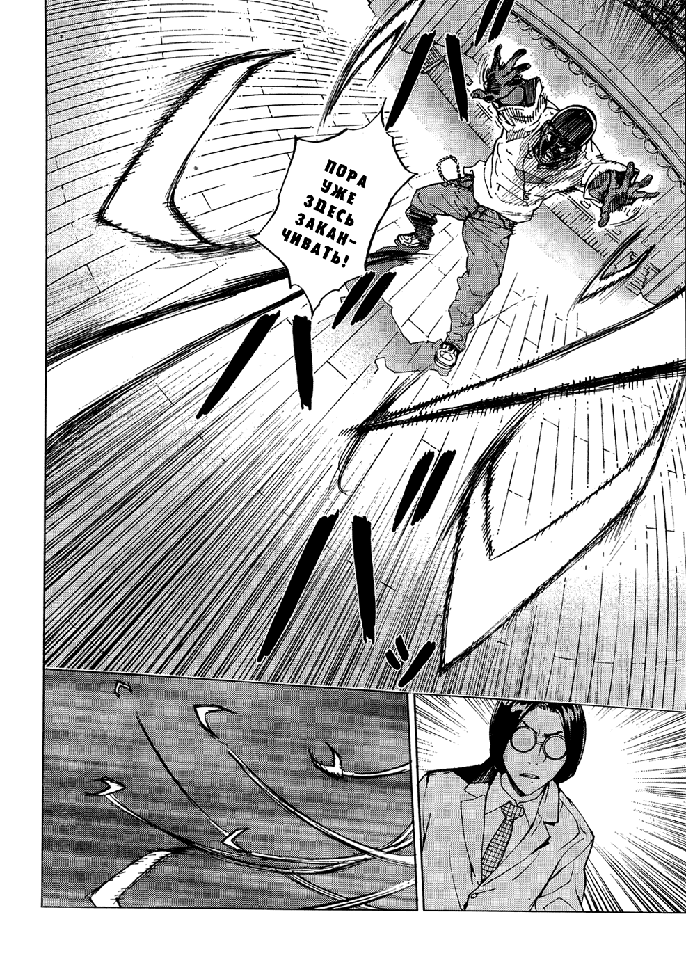 Манга Пока смерть не разлучит нас - Глава 125 Страница 12