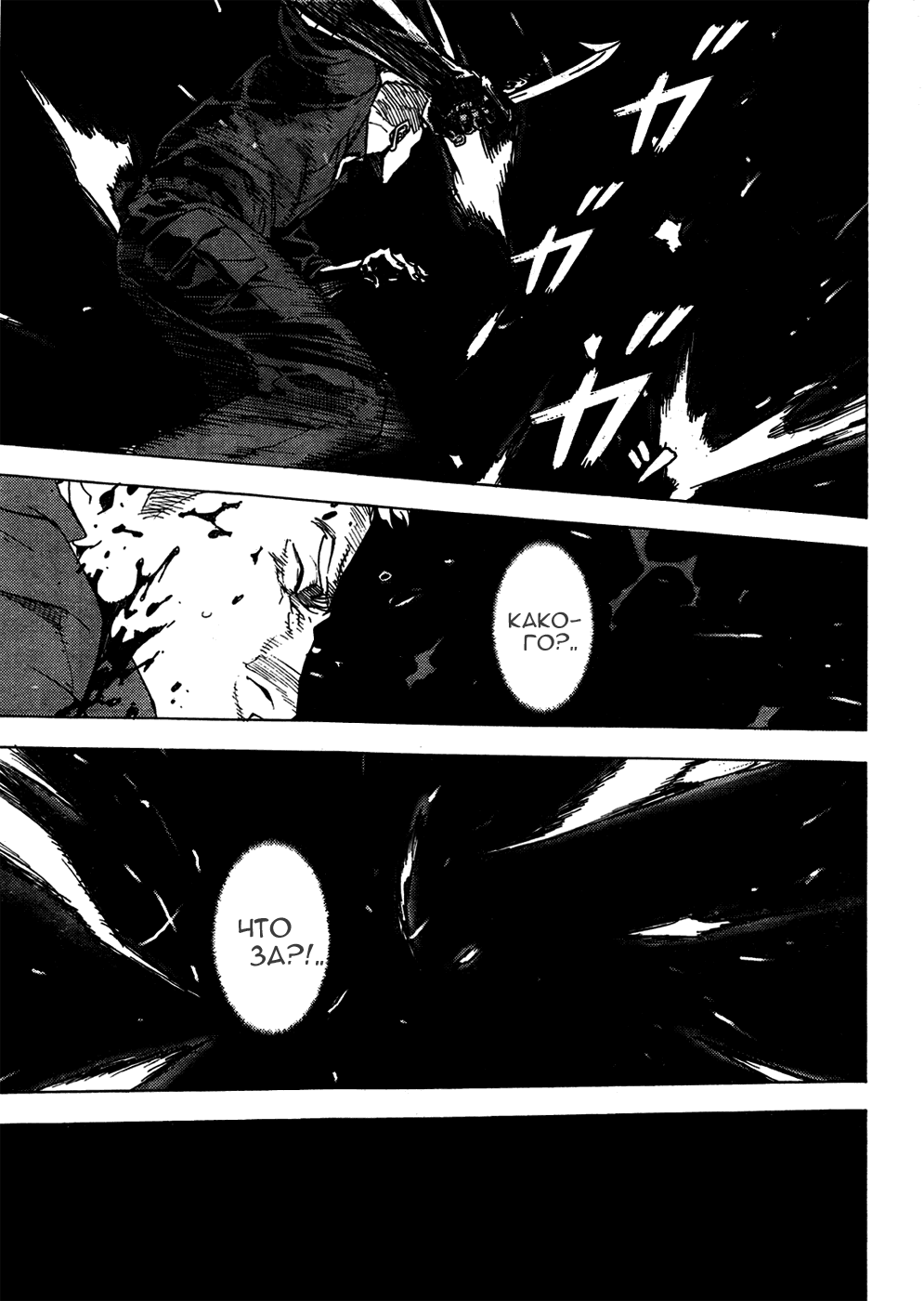 Манга Пока смерть не разлучит нас - Глава 125 Страница 9