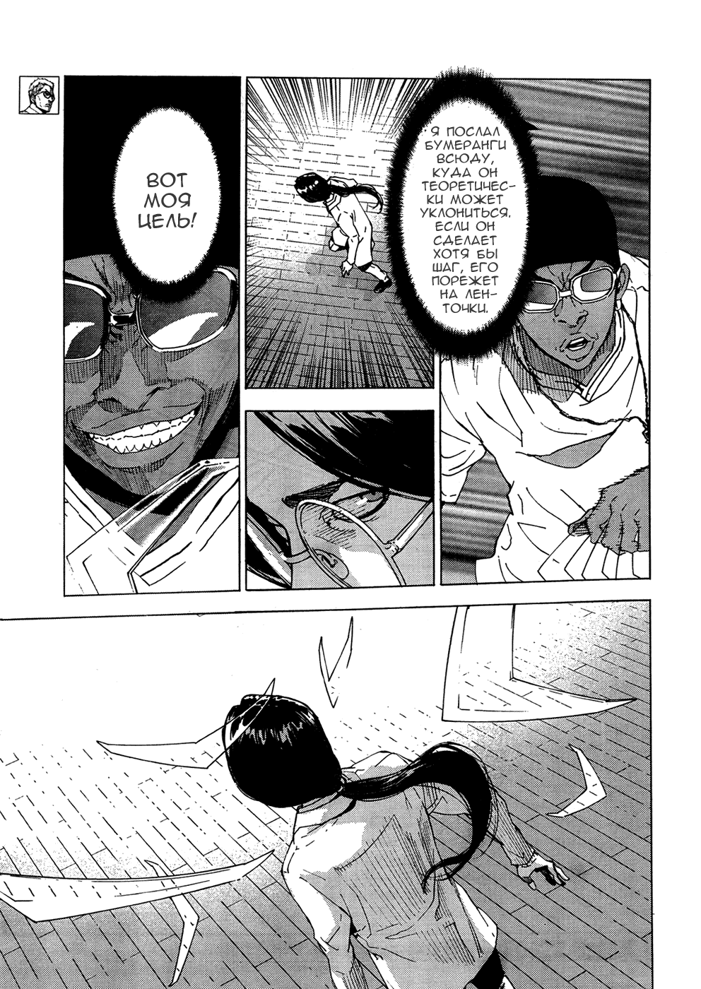 Манга Пока смерть не разлучит нас - Глава 125 Страница 13