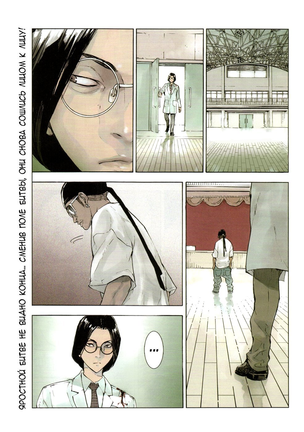 Манга Пока смерть не разлучит нас - Глава 125 Страница 1