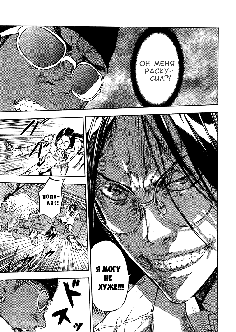 Манга Пока смерть не разлучит нас - Глава 125 Страница 15