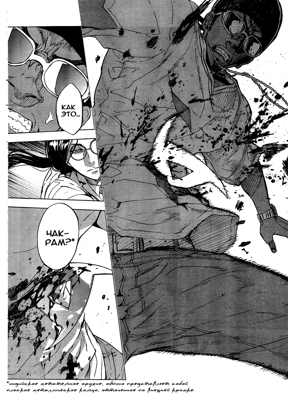 Манга Пока смерть не разлучит нас - Глава 125 Страница 16