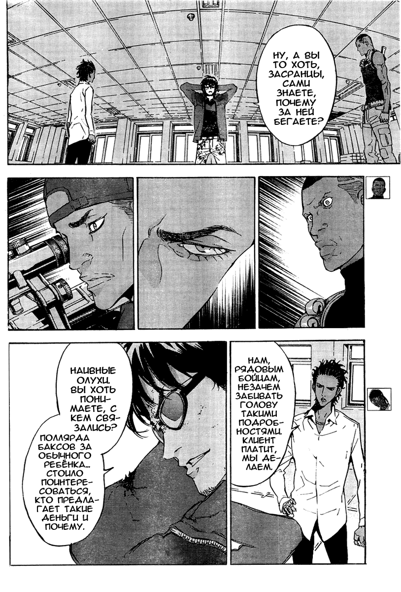 Манга Пока смерть не разлучит нас - Глава 124 Страница 22