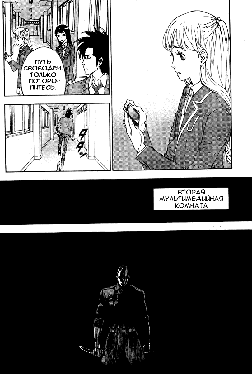 Манга Пока смерть не разлучит нас - Глава 124 Страница 8