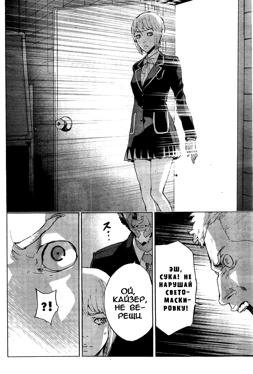 Манга Пока смерть не разлучит нас - Глава 124 Страница 12