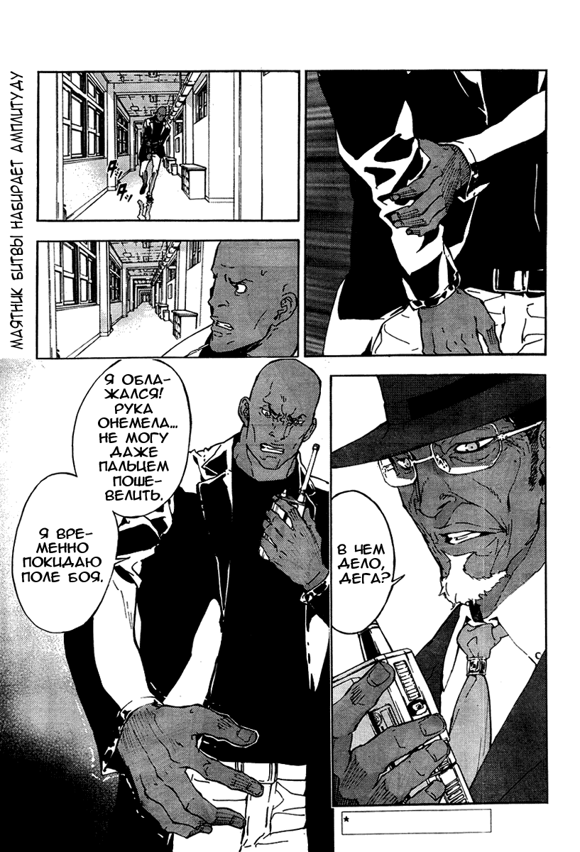 Манга Пока смерть не разлучит нас - Глава 124 Страница 1