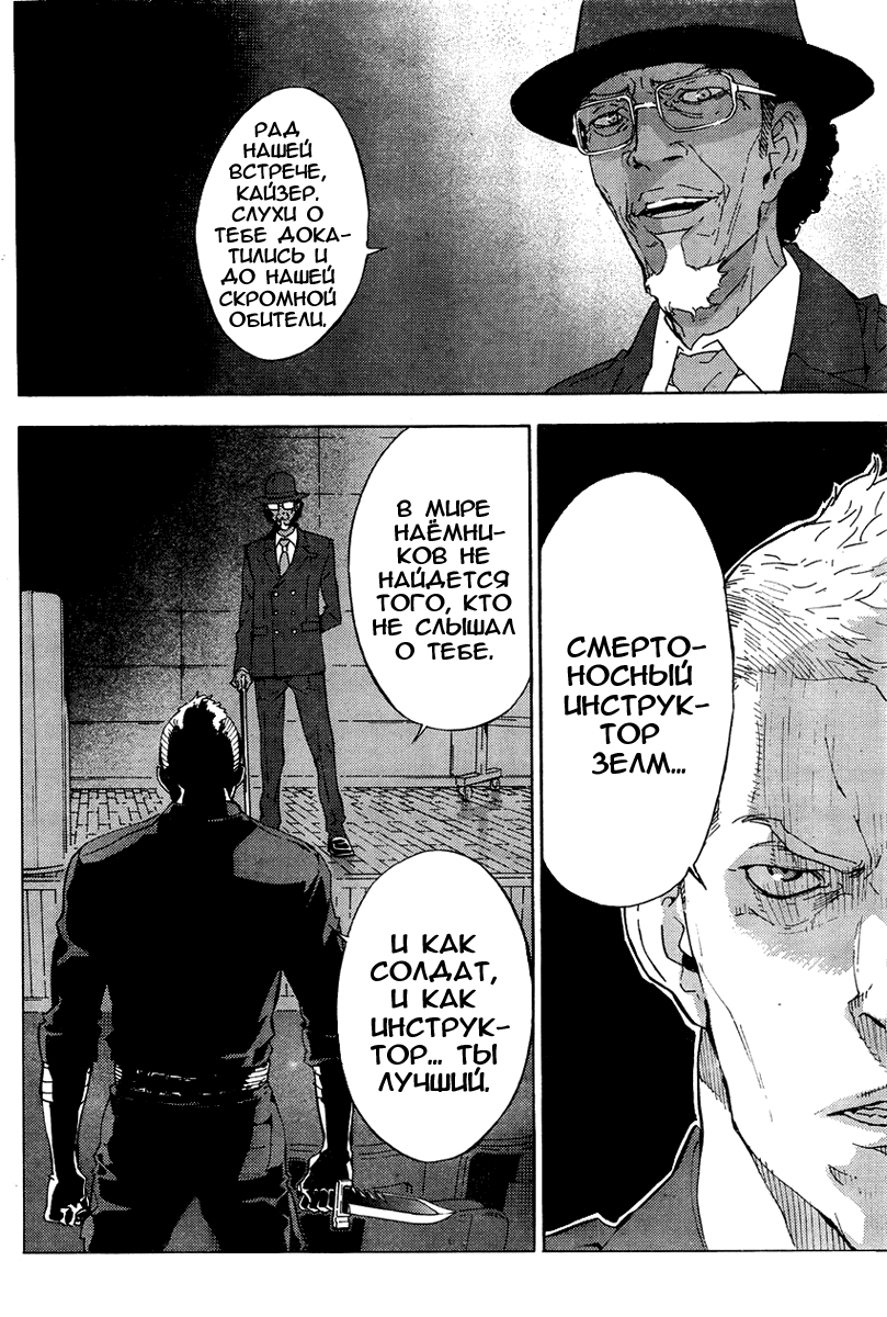 Манга Пока смерть не разлучит нас - Глава 124 Страница 14