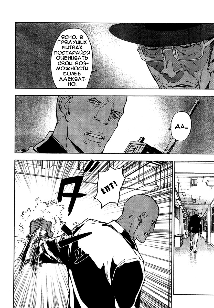 Манга Пока смерть не разлучит нас - Глава 124 Страница 2