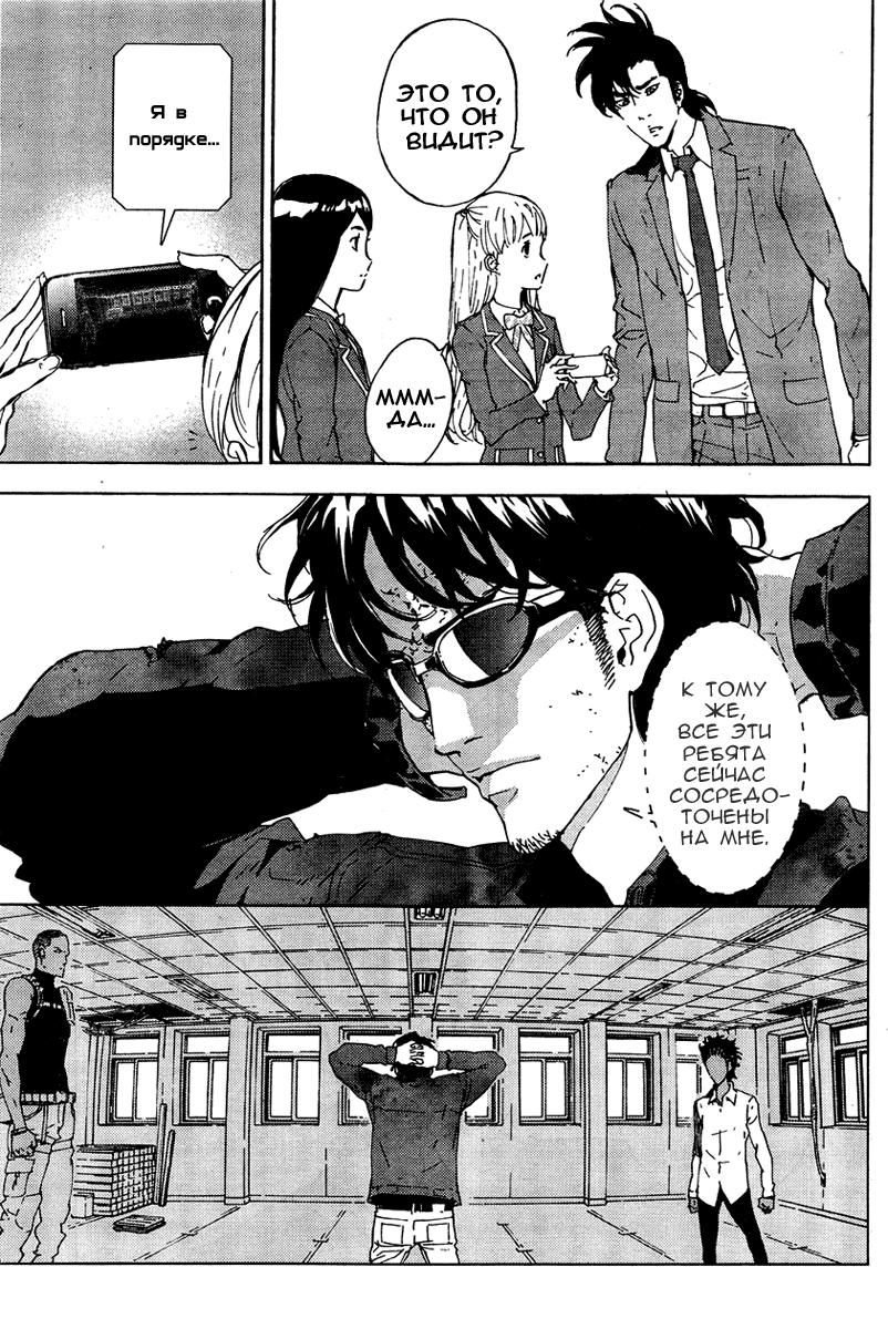 Манга Пока смерть не разлучит нас - Глава 124 Страница 5