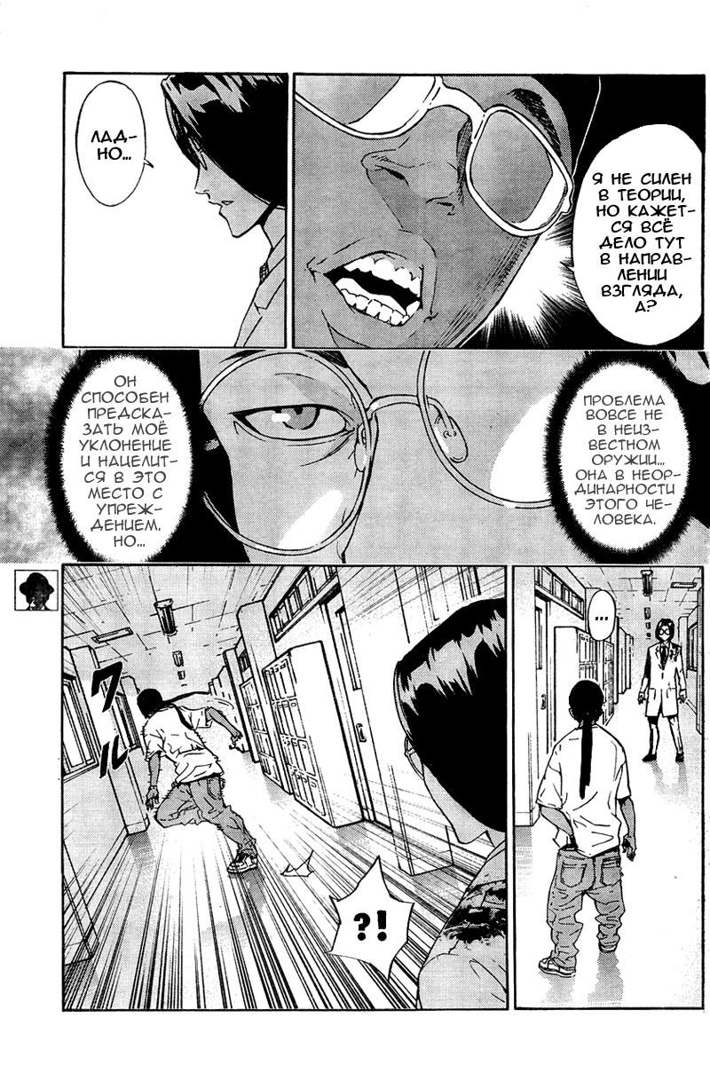 Манга Пока смерть не разлучит нас - Глава 124 Страница 19