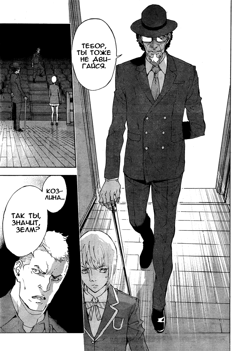 Манга Пока смерть не разлучит нас - Глава 124 Страница 13