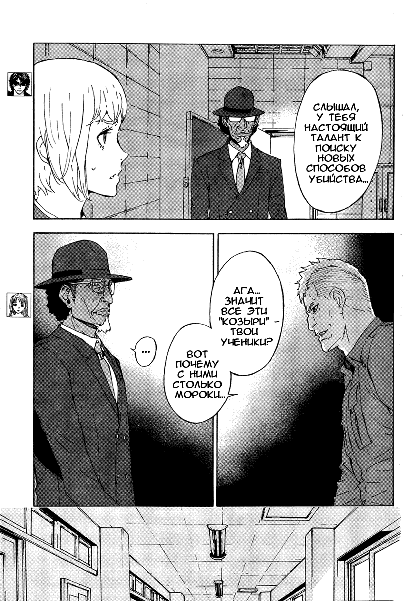 Манга Пока смерть не разлучит нас - Глава 124 Страница 15