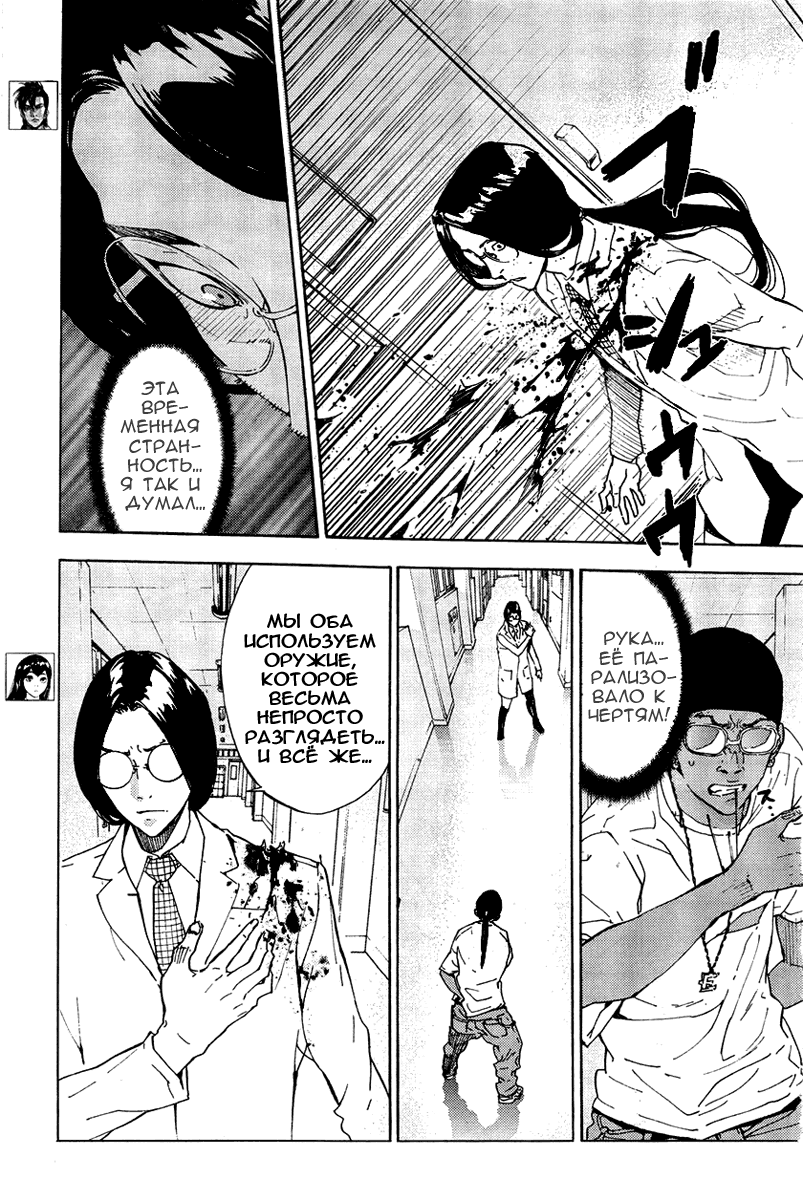 Манга Пока смерть не разлучит нас - Глава 124 Страница 17