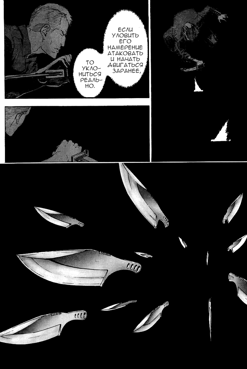 Манга Пока смерть не разлучит нас - Глава 124 Страница 10