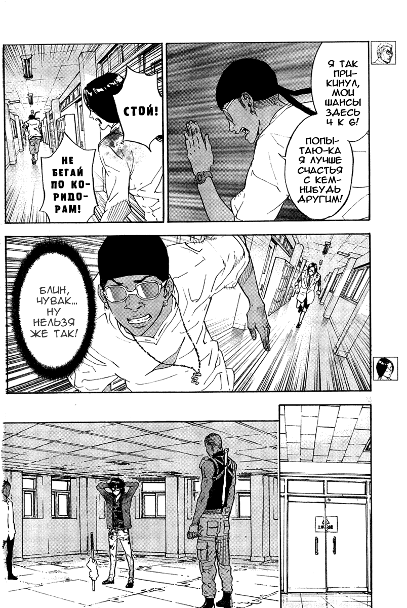 Манга Пока смерть не разлучит нас - Глава 124 Страница 20