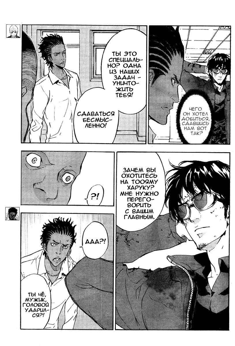 Манга Пока смерть не разлучит нас - Глава 124 Страница 21